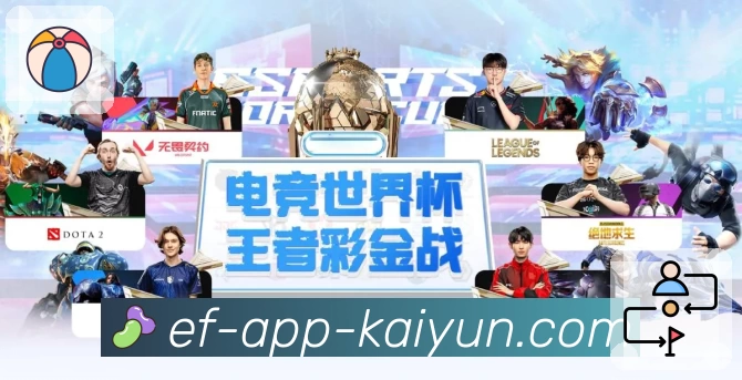 数字体育服务平台展示图